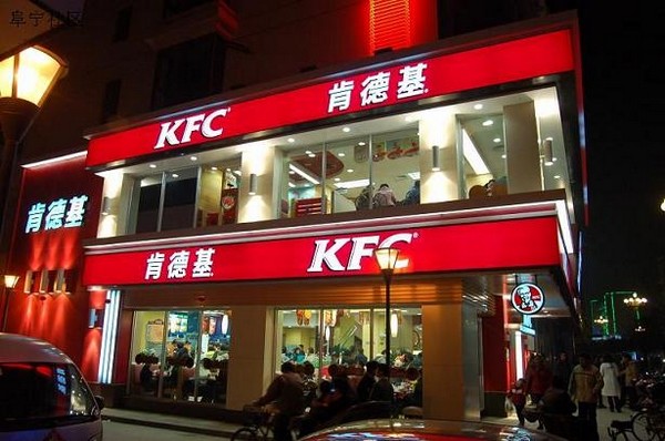 KFC